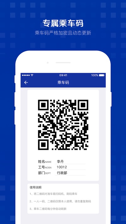 智行班车 screenshot-3