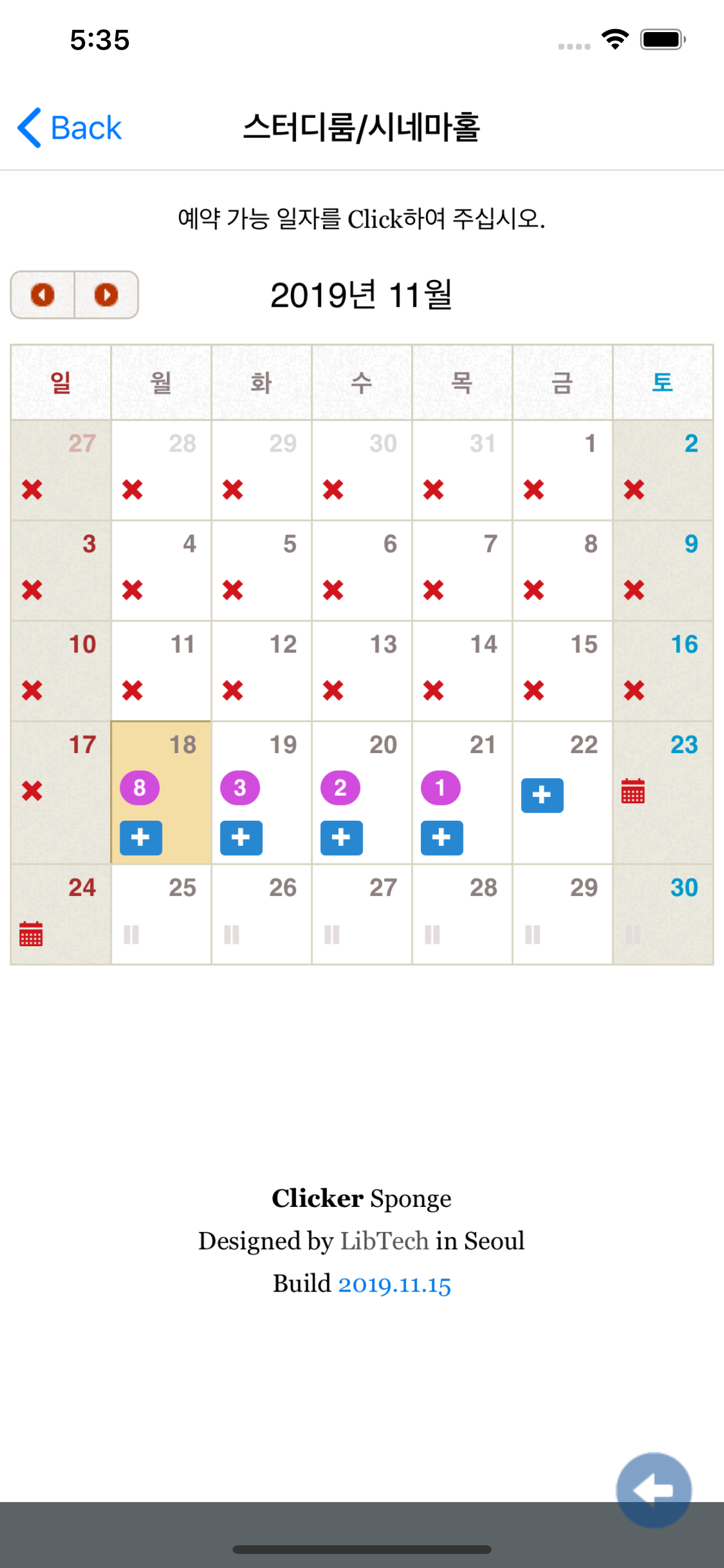 동서울대학교 도서관