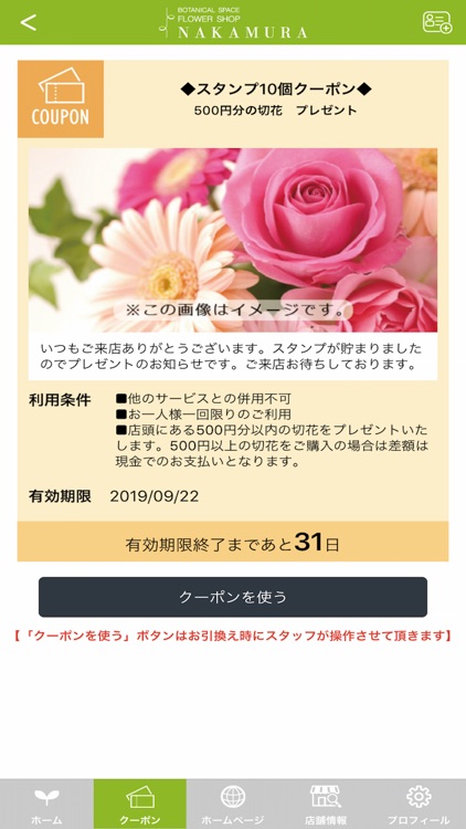 フラワーショップなかむら screenshot-3