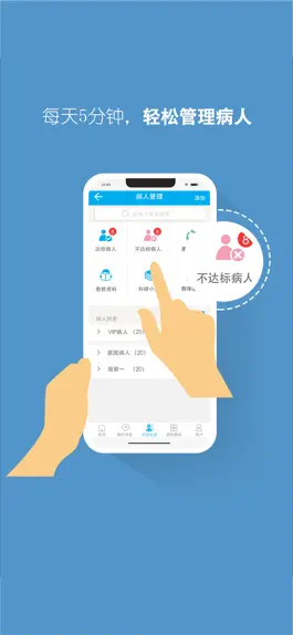 Game screenshot 大糖医医生版-糖尿病智能管理云平台 mod apk