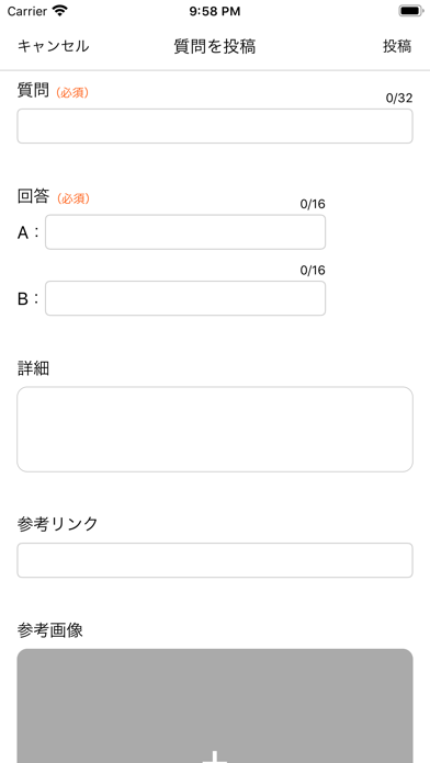 Screenshot #3 pour Judge!