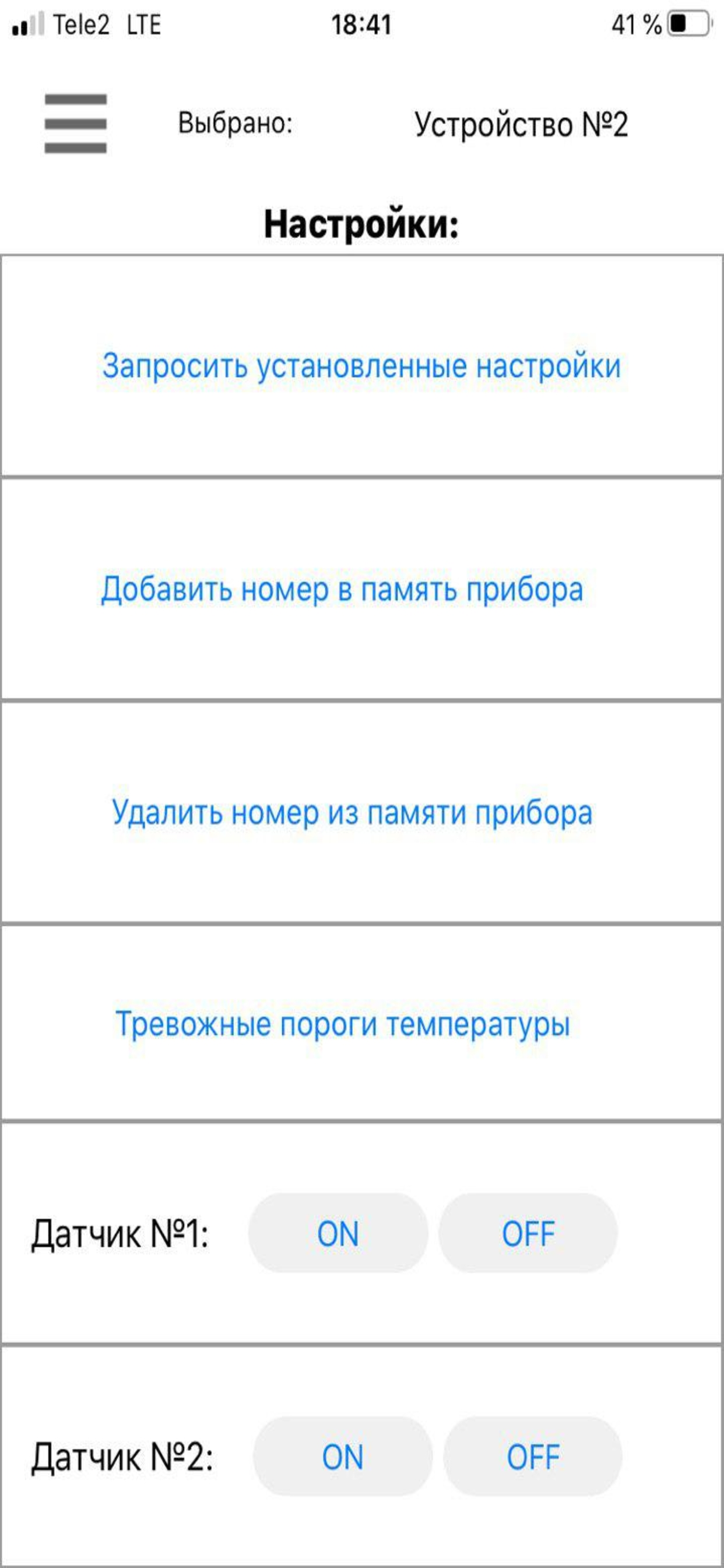 КотелОК screenshot 4