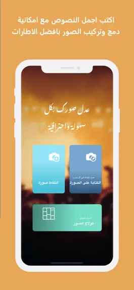 Game screenshot دمج الصور mod apk