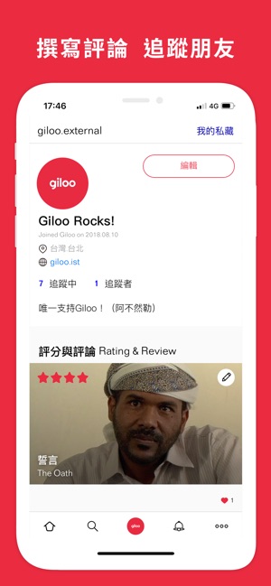 Giloo(圖3)-速報App