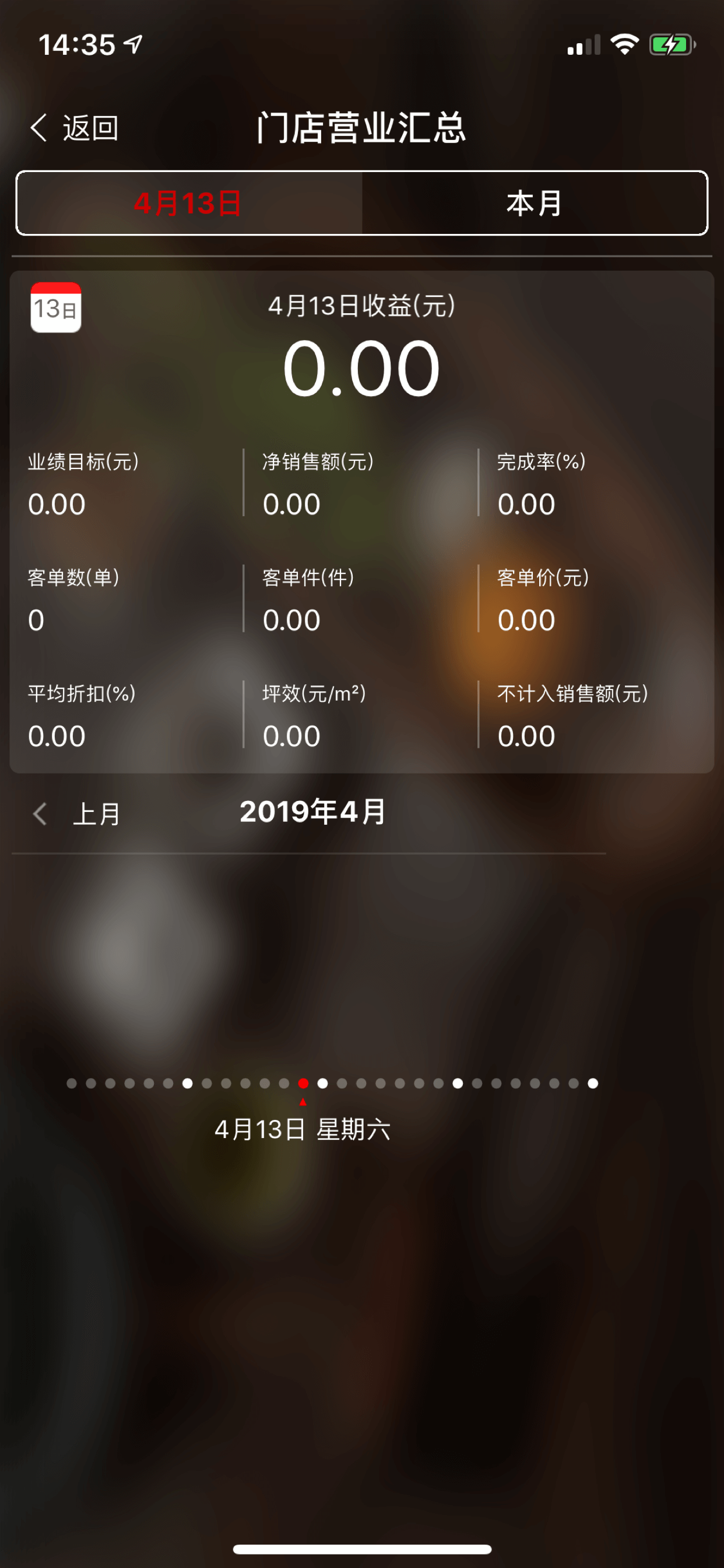 二维火掌柜(零售版)