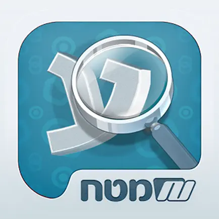 בגרות בלשון – מאגר שאלות Cheats