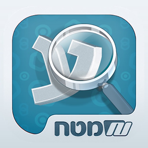 בגרות בלשון – מאגר שאלות