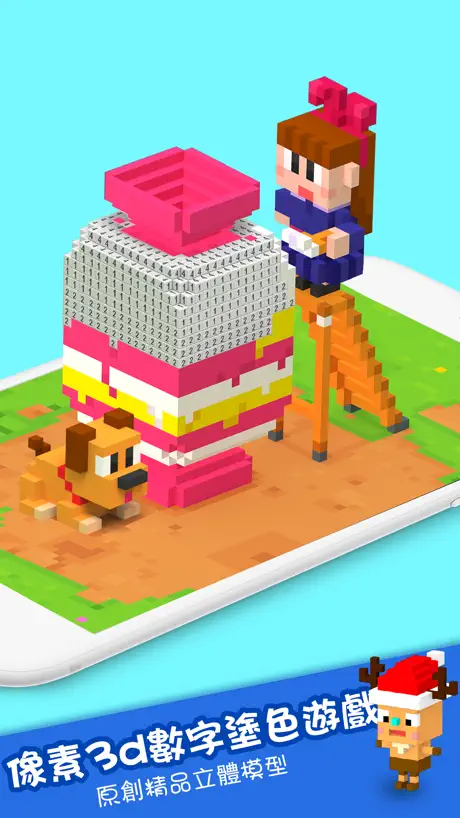 Voxel數字塗色 - AR填色畫畫遊戲