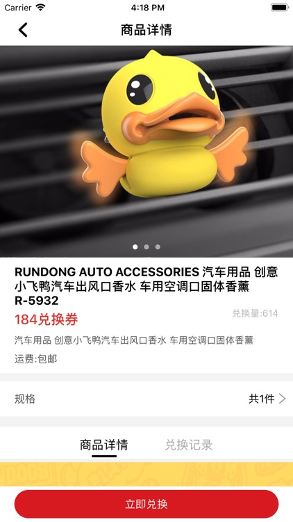 网购宝 - 移动社区营销平台