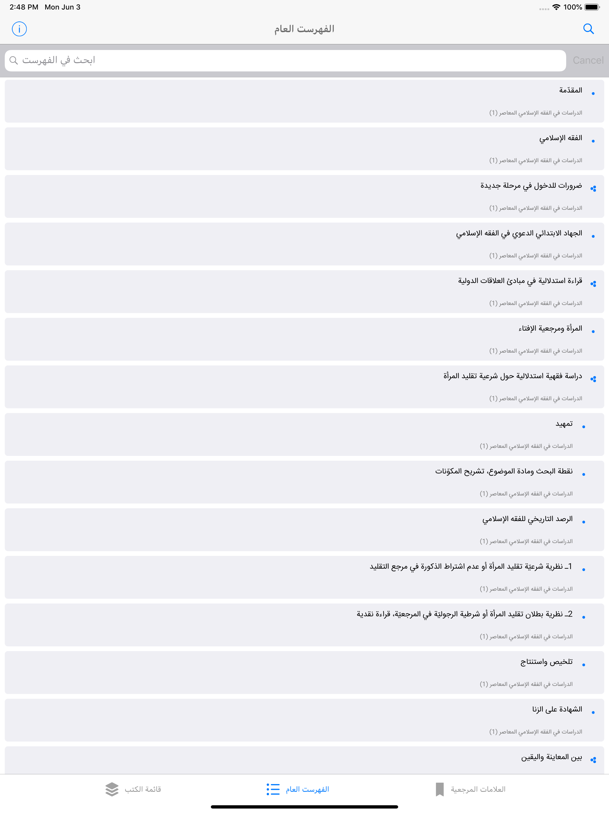 مؤلفات حب الله