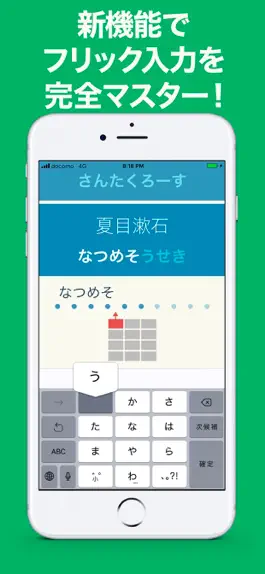 Game screenshot タイピングHi2 lite フリック練習 apk