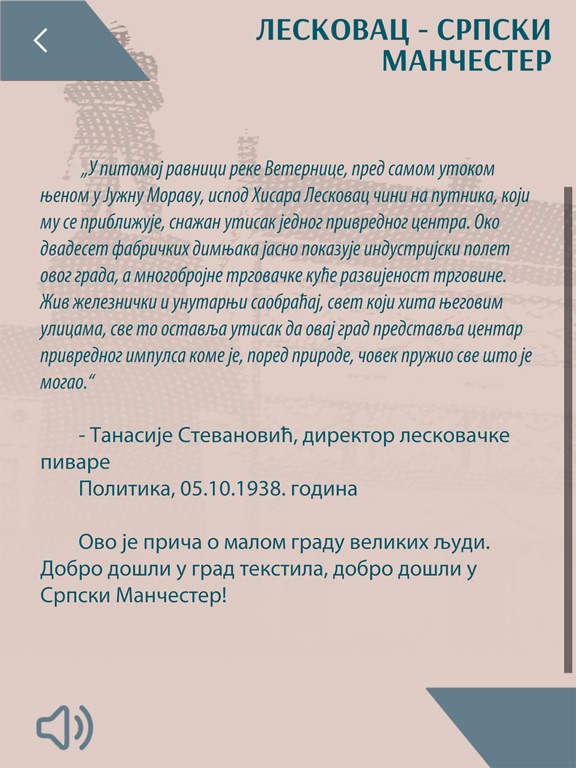 Screenshot #5 pour Leskovac - Srpski Manchester