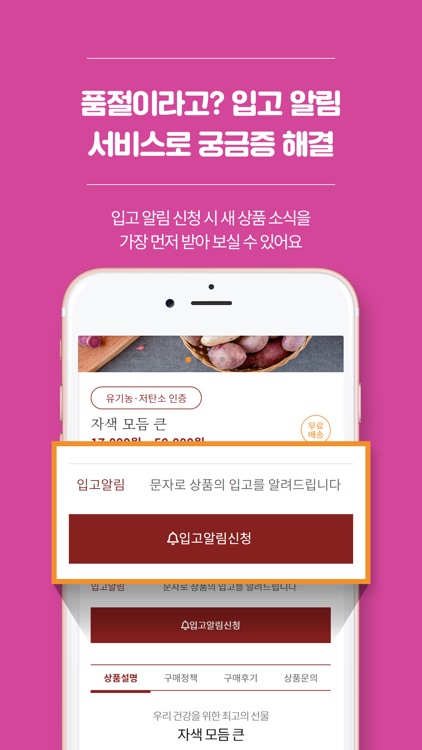 행복한고구마 screenshot-4