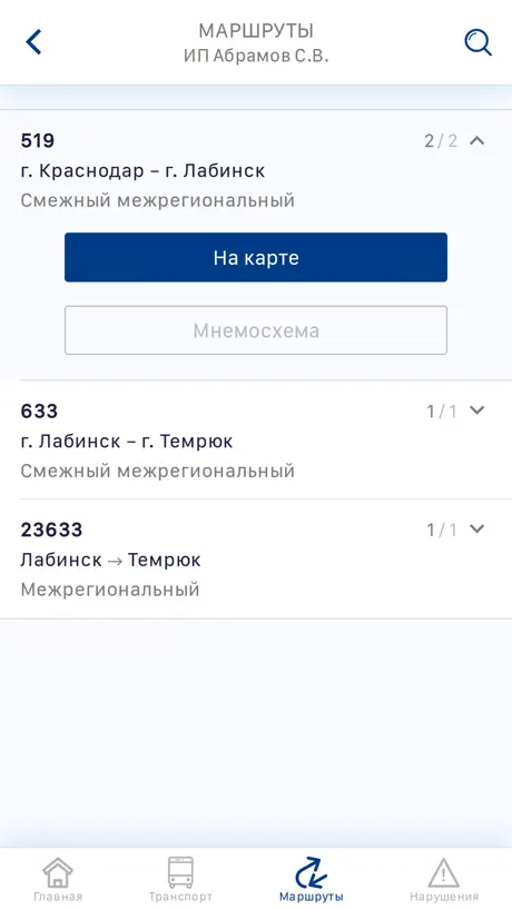 Транспорт.Контроль