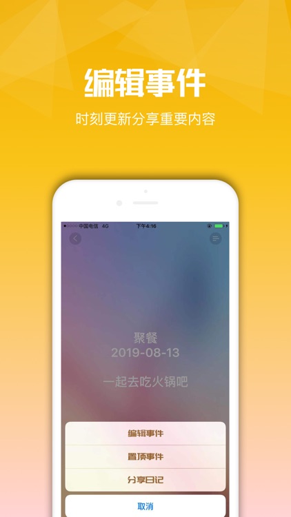i日历 screenshot-3