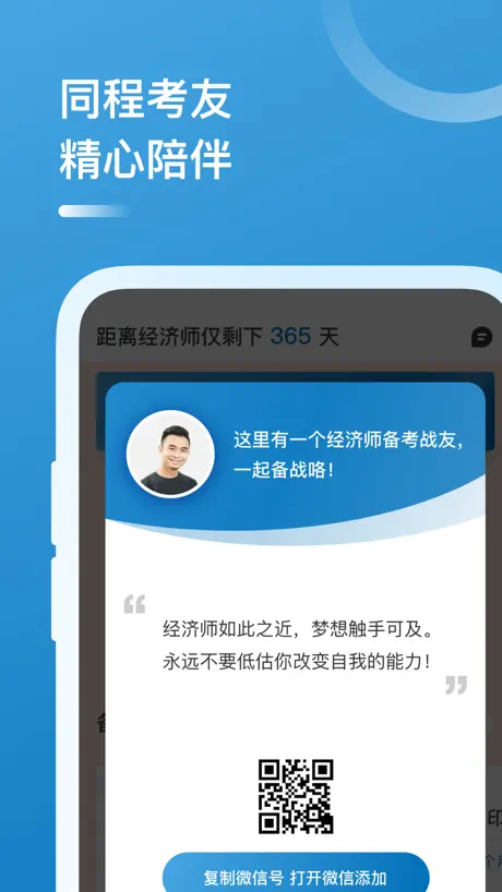 弱视训练助手-弱视训练软件