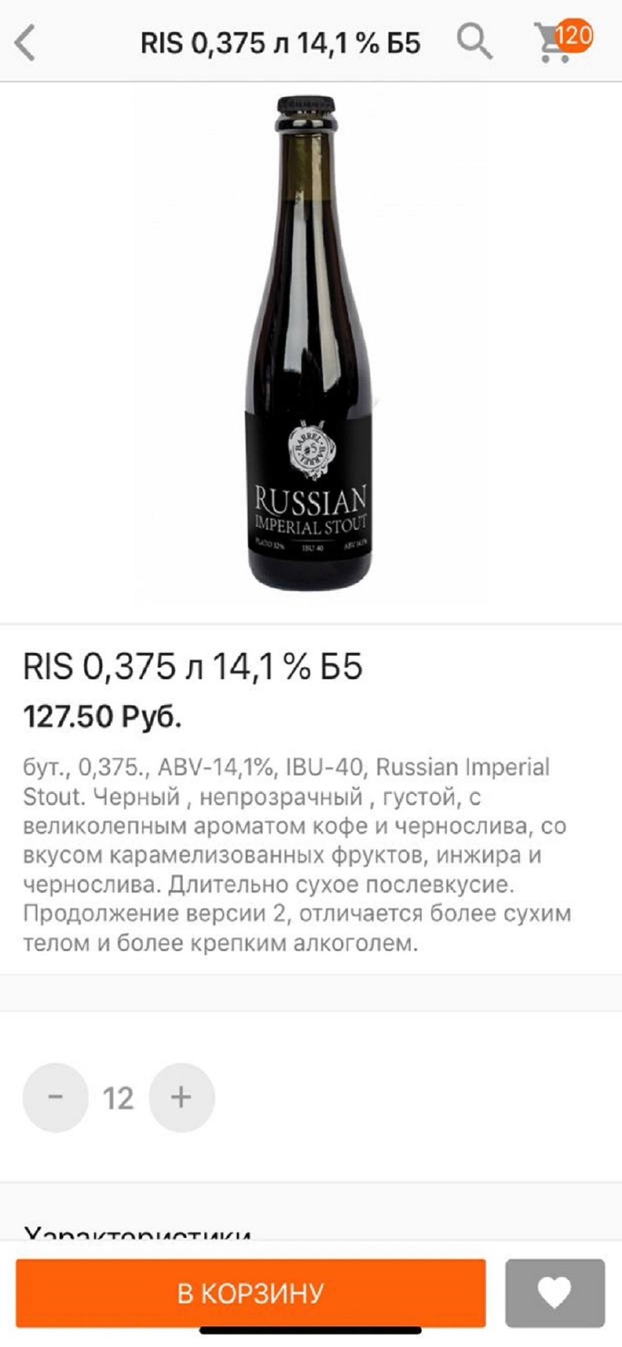 Konix Brewery screenshot 3