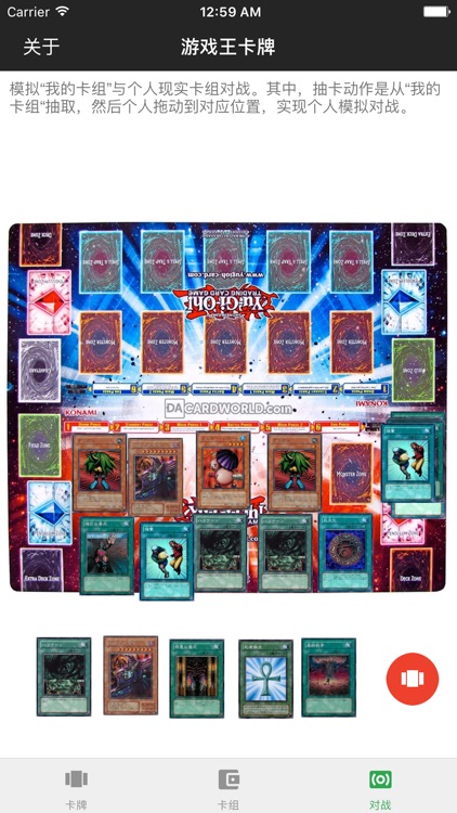 游戏卡牌图鉴 screenshot-4