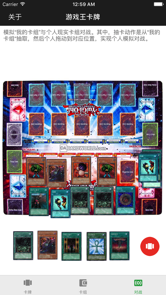 #5. 游戏卡牌图鉴 (iOS) 由: 富成 郑