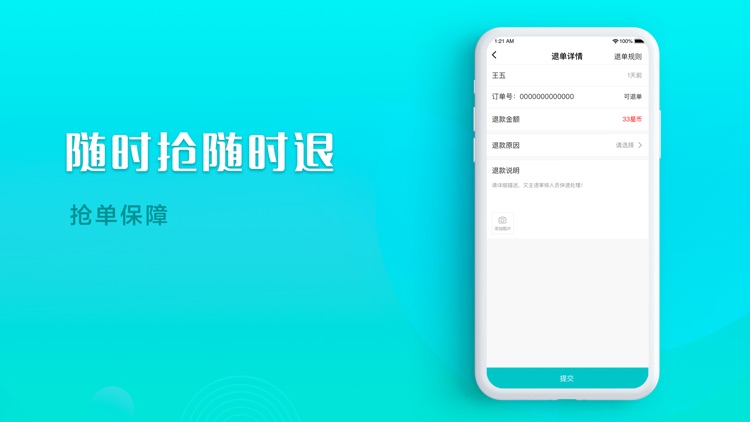 优接单-信贷经理获客展业客户抢单平台 screenshot-3