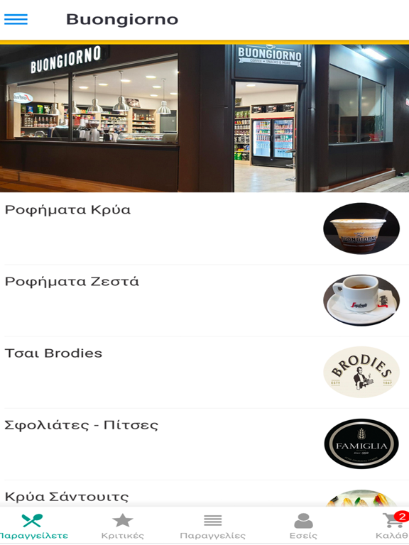 Screenshot #4 pour Buongiorno Cafe