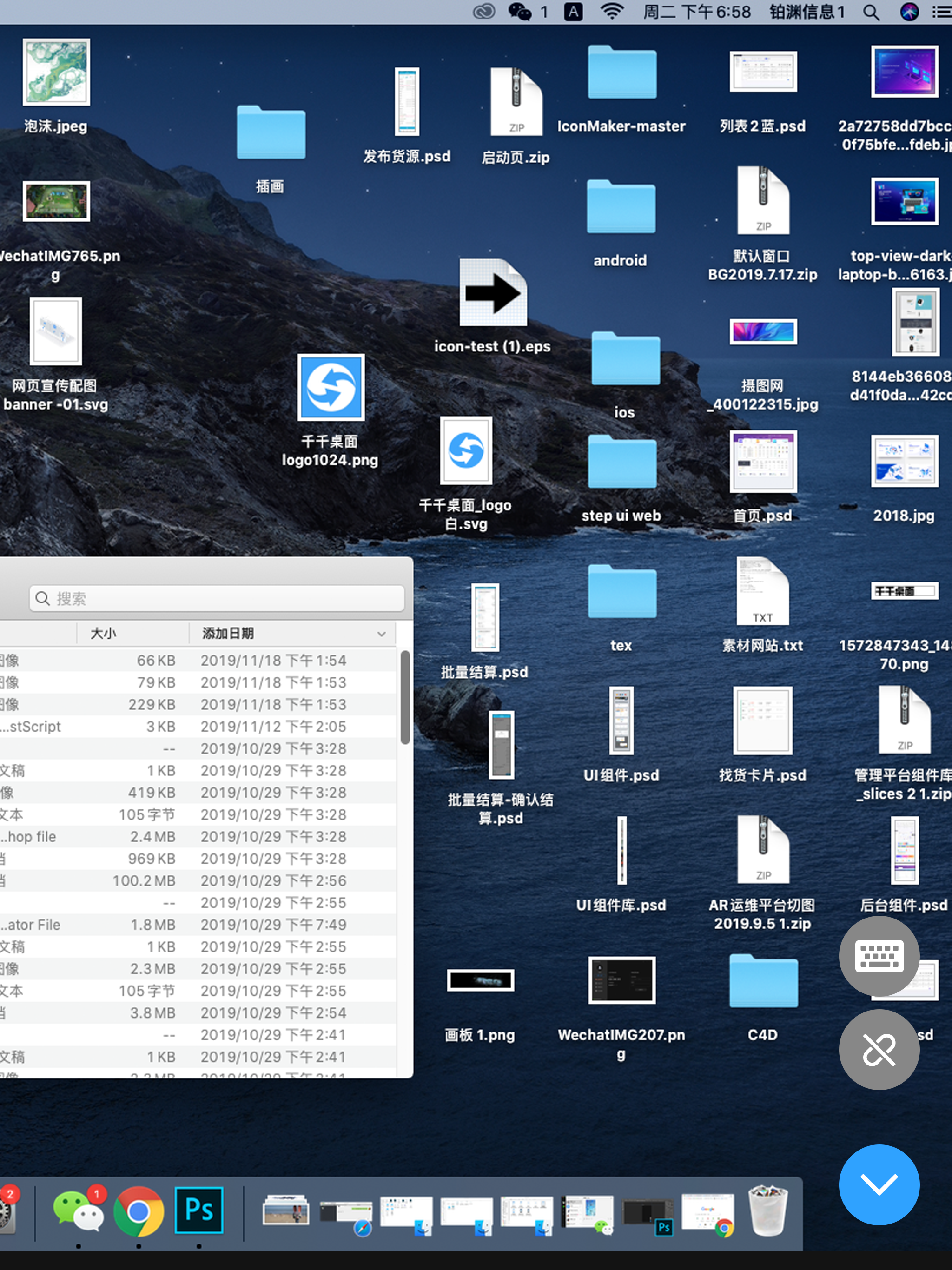 千千桌面 screenshot 12