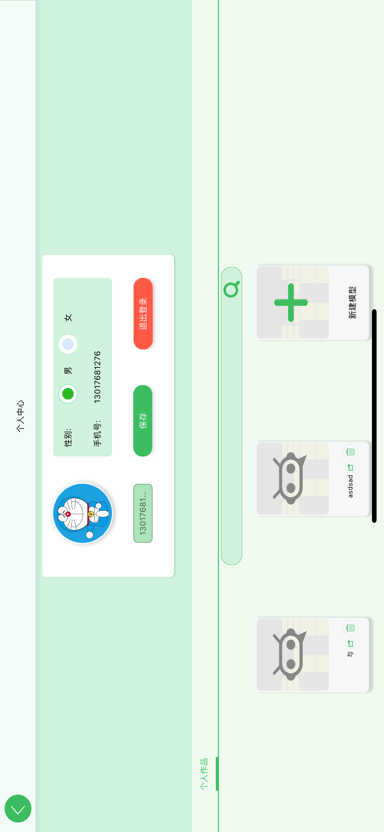 极光7-蓝牙版 screenshot 3