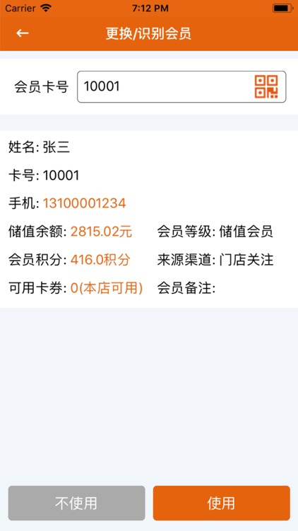 好食好客[好易点] screenshot-5