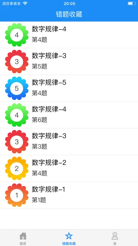 幼升小学前思维训练