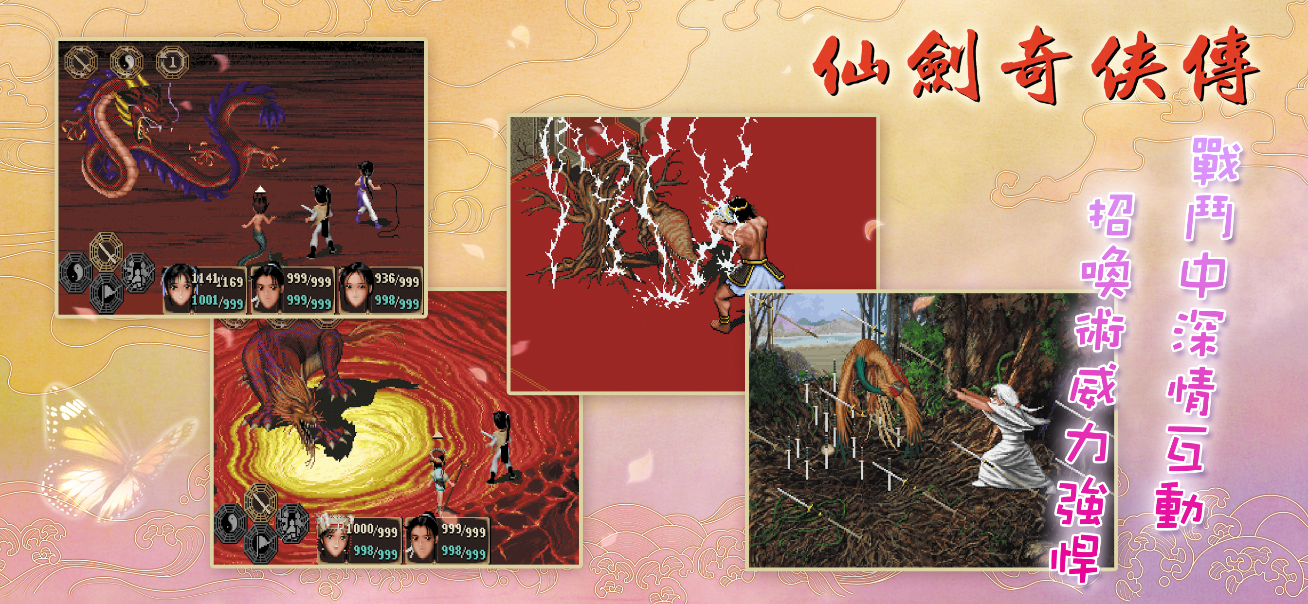 仙劍奇俠傳1 DOS懷舊版 screenshot 4