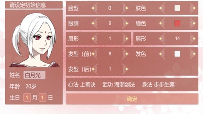 某某宗女修修炼手札 screenshot1