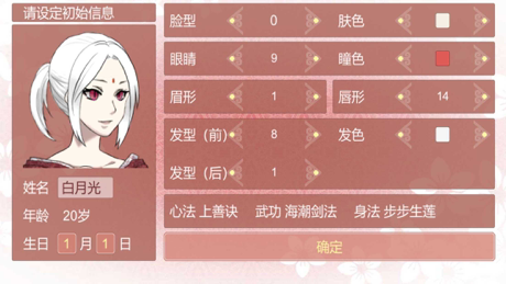 某某宗女修修炼手札 的 App Store 截图 1