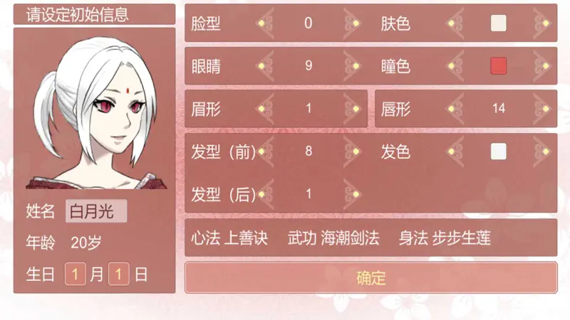 某某宗女修修炼手札 screenshot 1 of 6