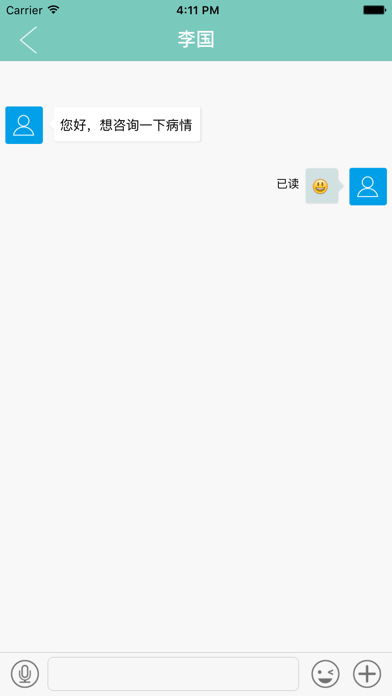 Screenshot #2 pour 心电专家(医生)