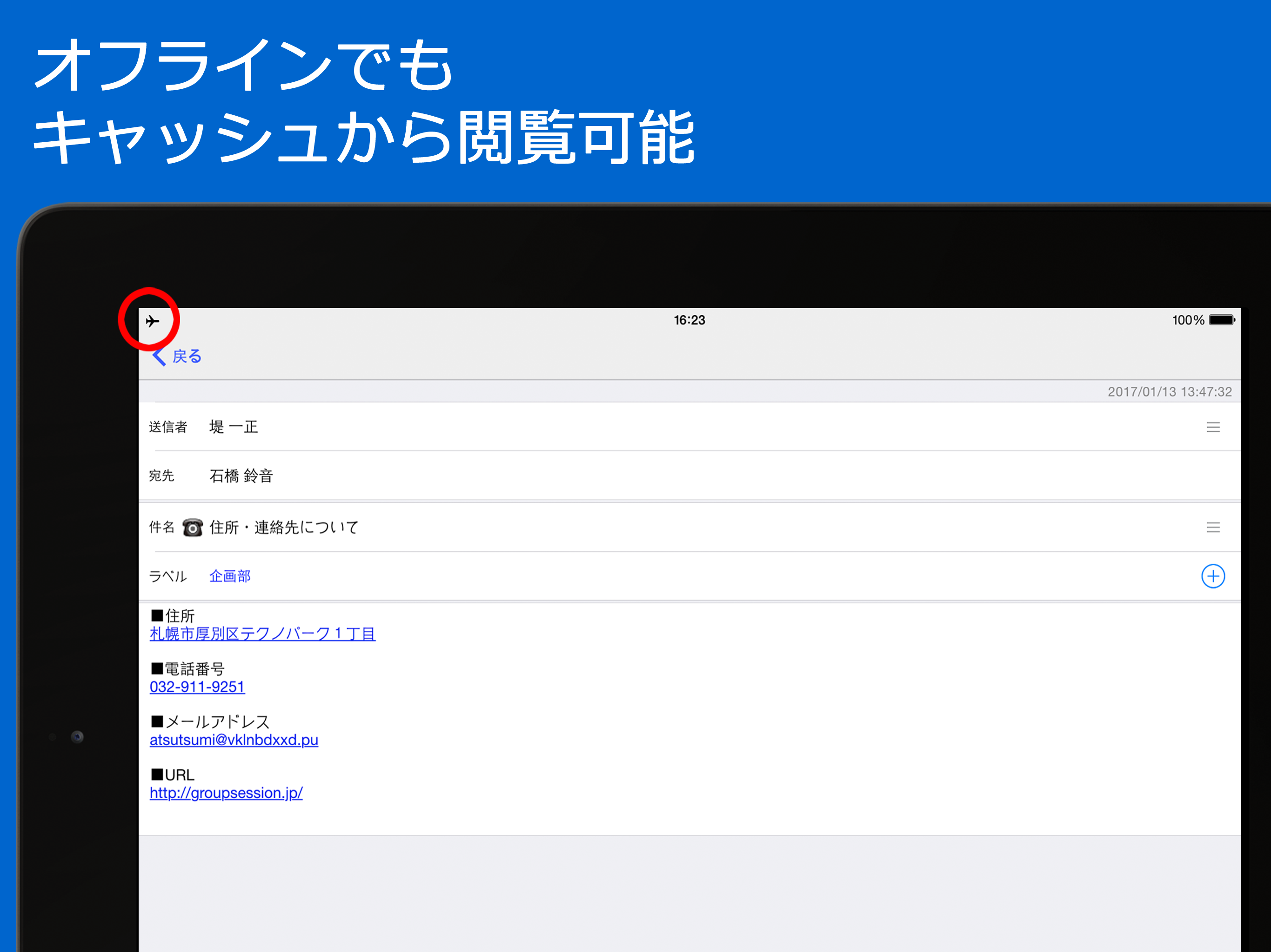 GSモバイルショートメール