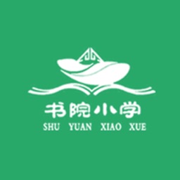 书院小学家长端