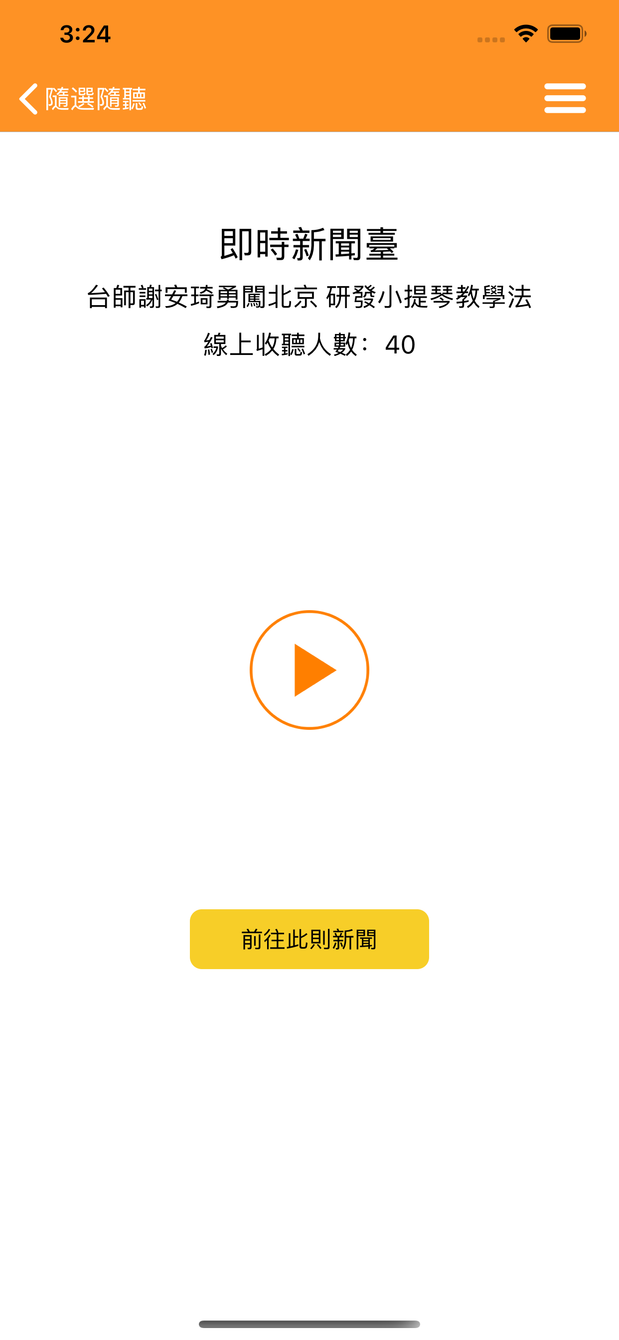 國立臺灣圖書館-無障礙閱讀