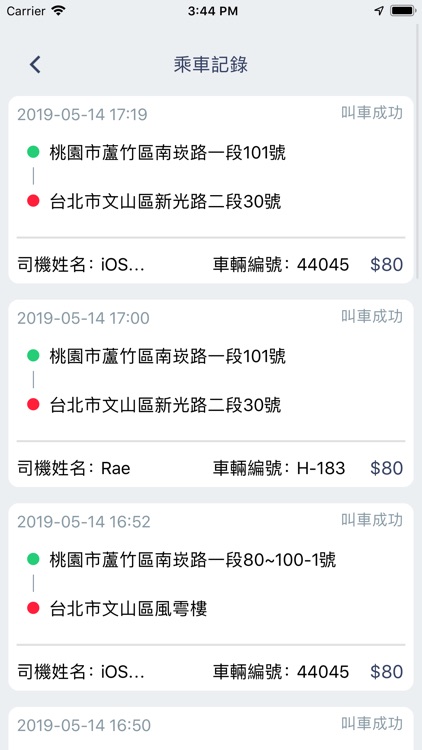 18之友會App screenshot-3