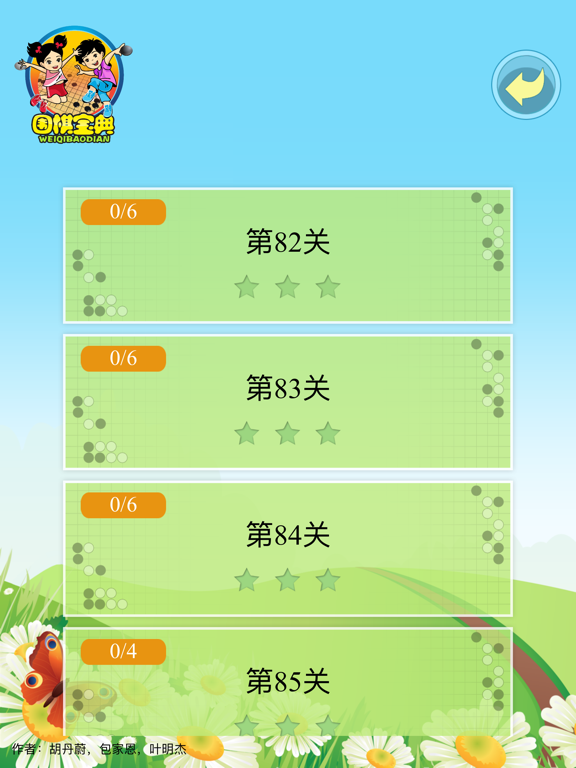Screenshot #5 pour 围棋宝典官子篇