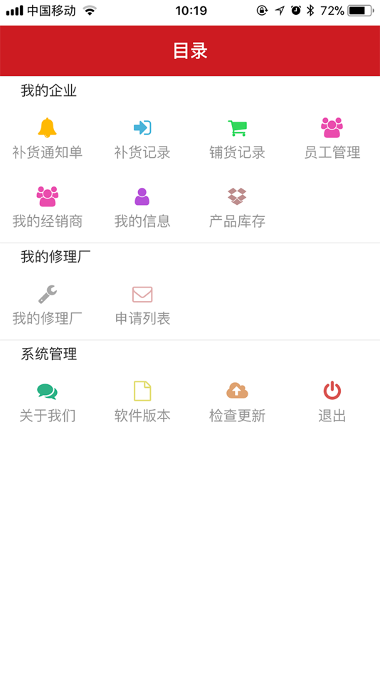 #8. 福路德 (iOS) 由: 宁波市福路德汽车科技发展有限公司