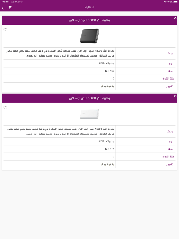 همسـات iPad screenshot