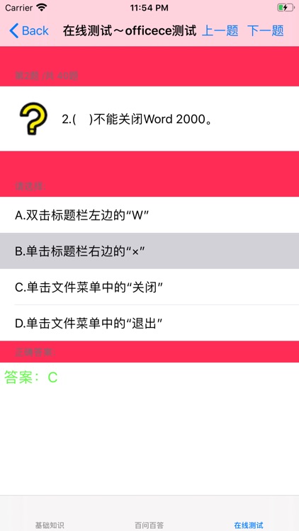 电脑入门自学教程 screenshot-6