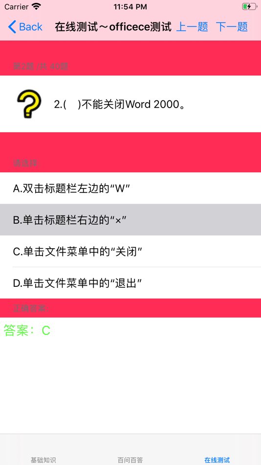 #7. 电脑入门自学教程 (iOS) Por: 强 马