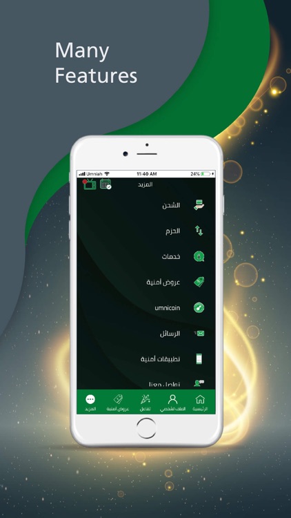 نادي الوحدات screenshot-4