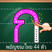 ฝึกเขียน ก.ไก่ ABC ตัวเลข logo