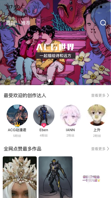 ACG世界-绘画交流平台