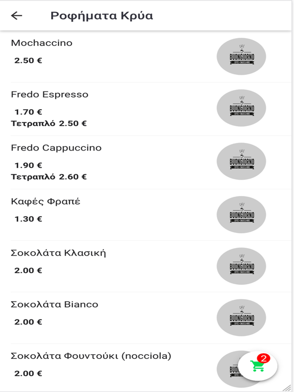 Screenshot #6 pour Buongiorno Cafe