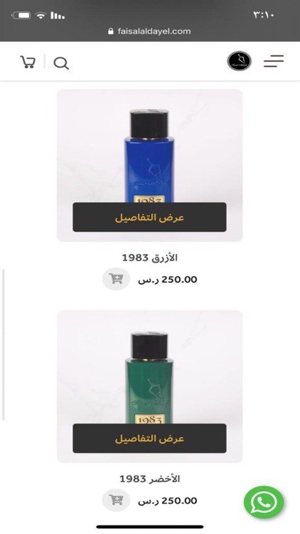 فيصل الدايل الاخضر عطر عطور فيصل