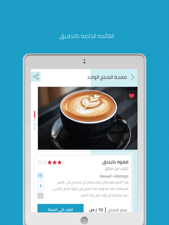 سوق جملة iPad screenshot 6 - Business app