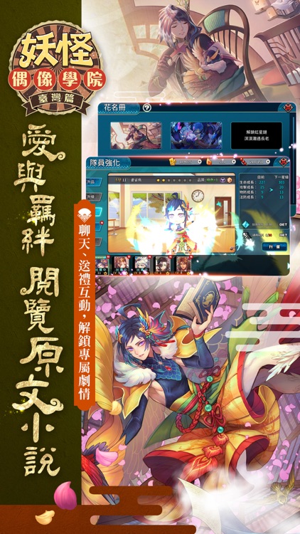 妖怪偶像學院 screenshot-4